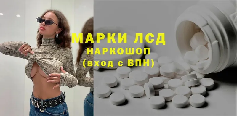 Лсд 25 экстази ecstasy  Боровск 